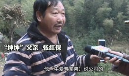 牛爱芳村民爆料视频